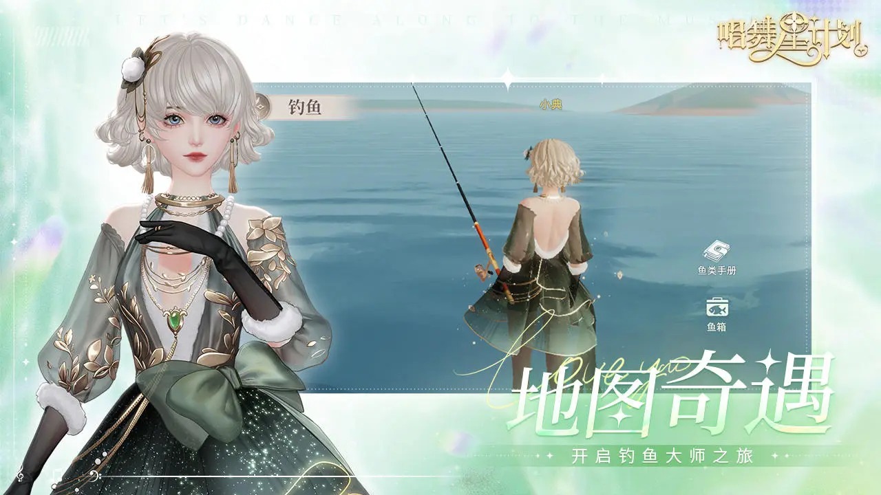 唱舞星计划图4
