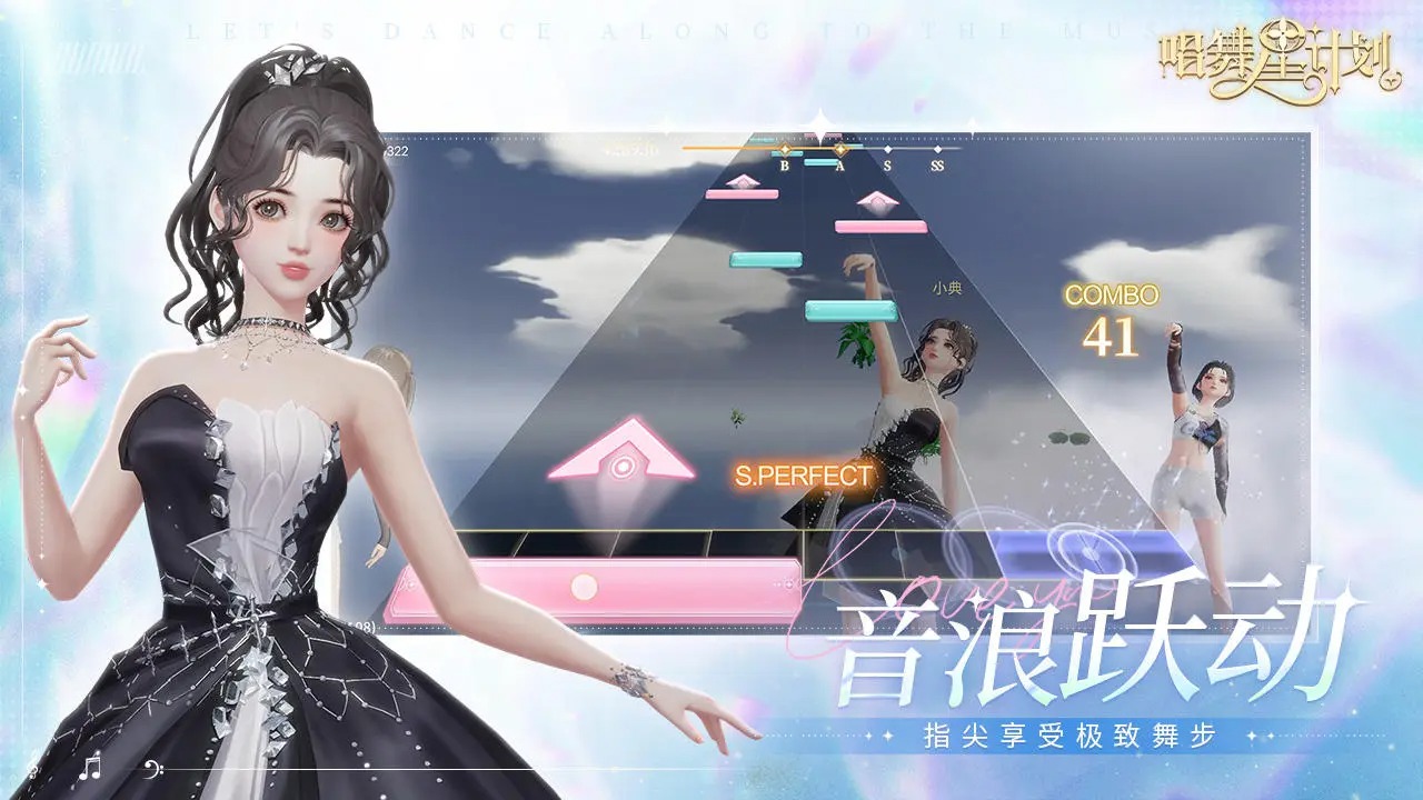 唱舞星计划图5