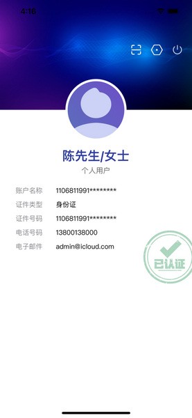 粤建通图2