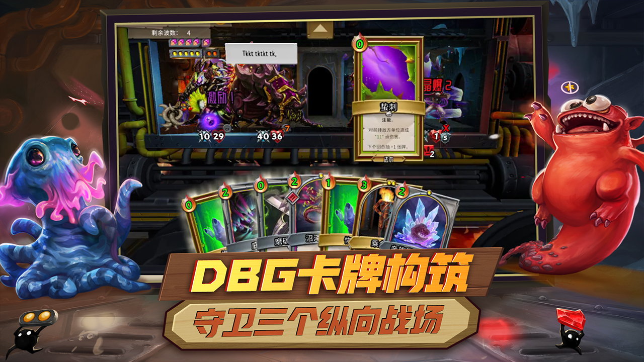 怪物火车图2
