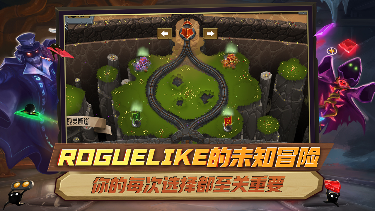 怪物火车图3