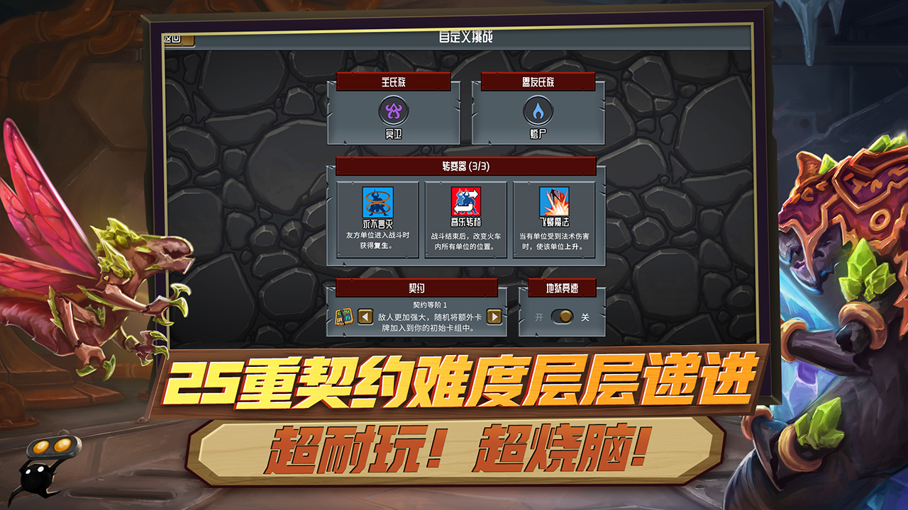 怪物火车图5