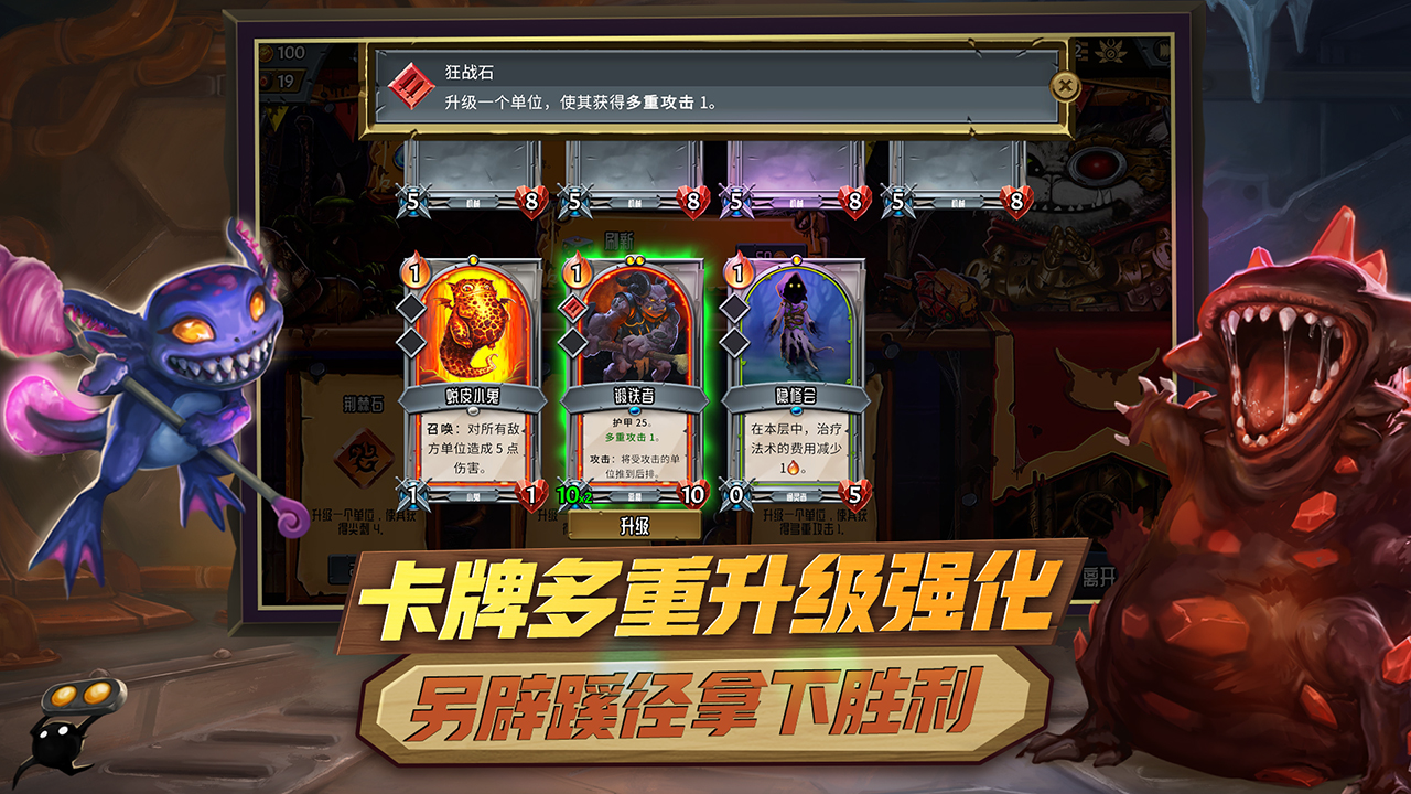 怪物火车图4