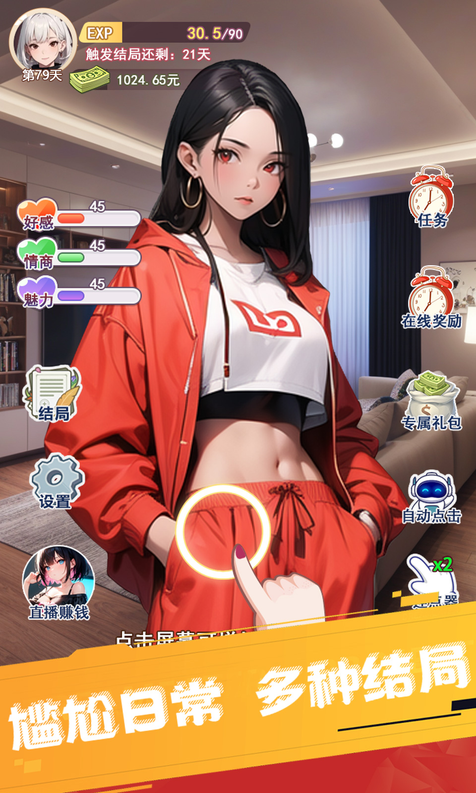 重生之我变成了妹子图2