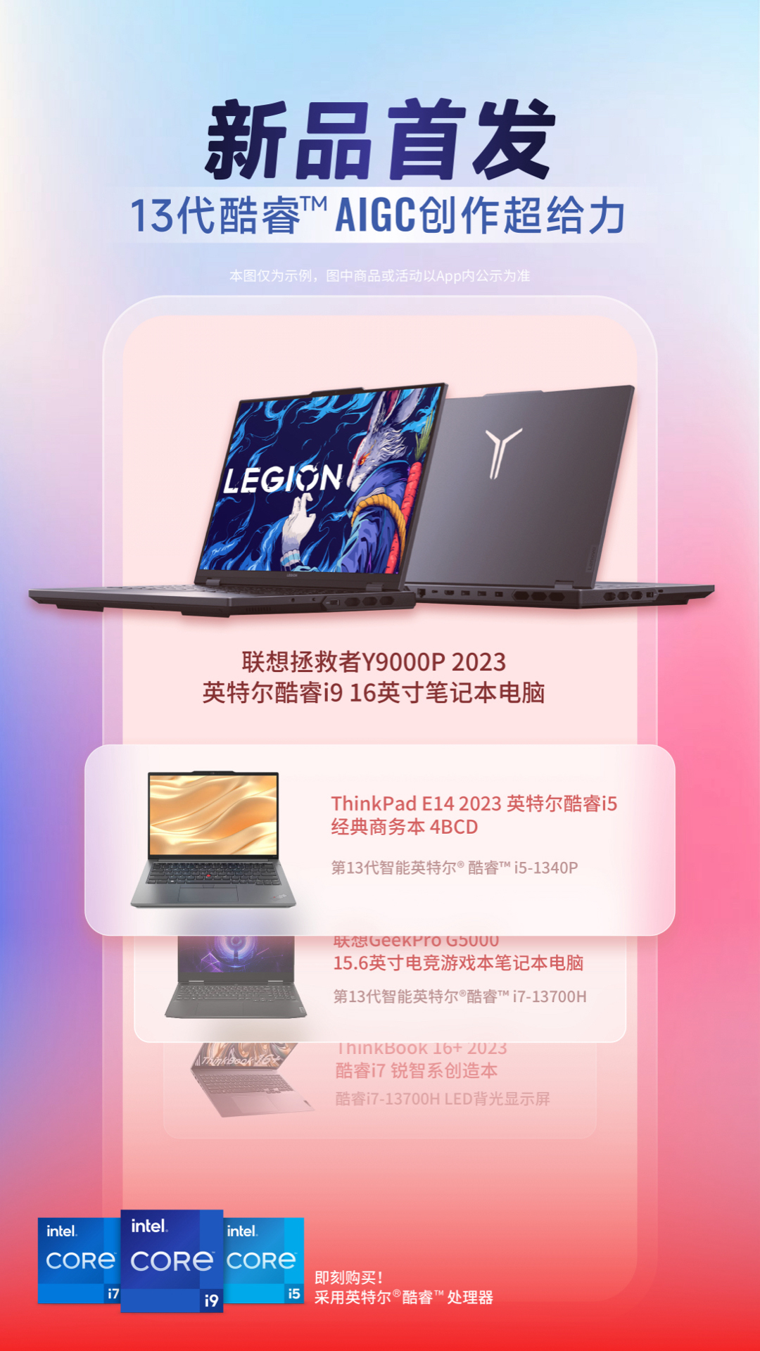 联想智选图2