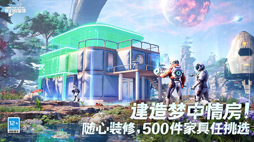创造吧我们的星球体验服图1