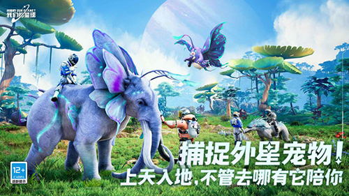 创造吧我们的星球体验服图2