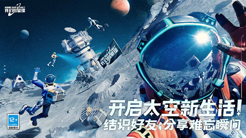 创造吧我们的星球体验服图3