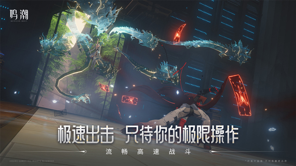 鸣潮云游戏图3