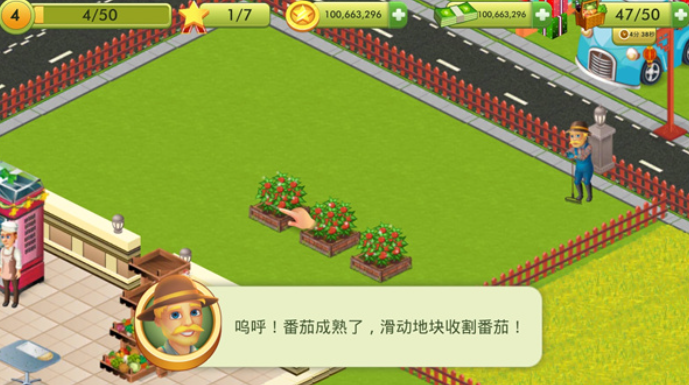 明星厨师图4