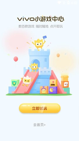 秒玩小游戏图3