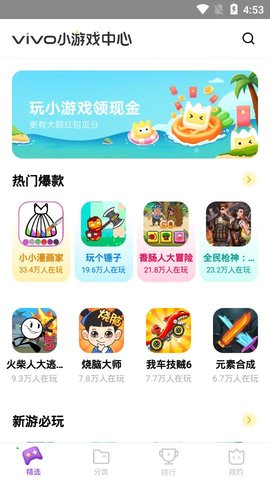 秒玩小游戏图2
