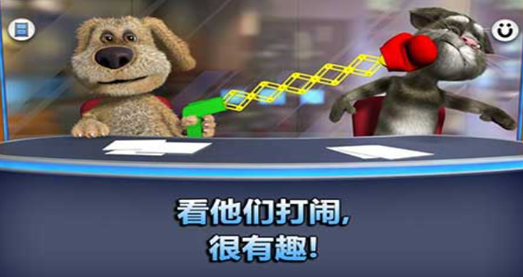 汤姆猫新闻联播图3