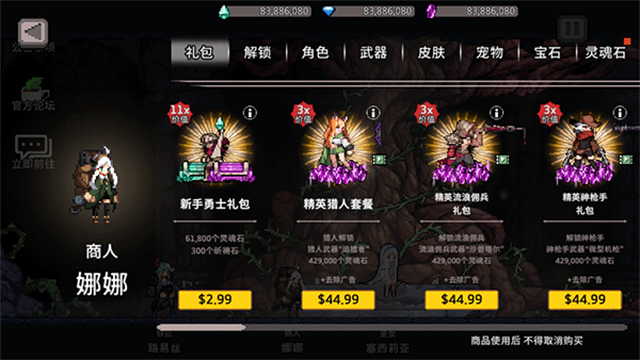 地牢杀手图4