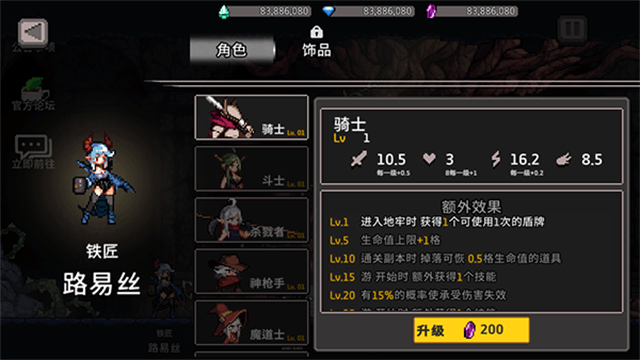 地牢杀手图5