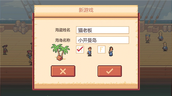史诗海盗故事图4