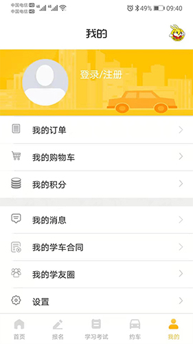 天天学车图2