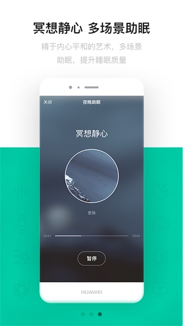 云中飞睡眠图4