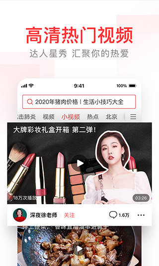 头条搜索极速版图3