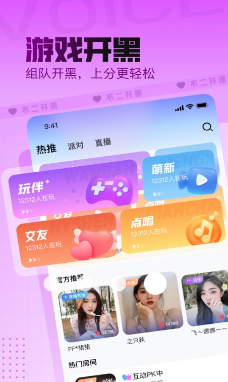 不二开黑图1