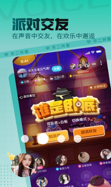 不二开黑图2