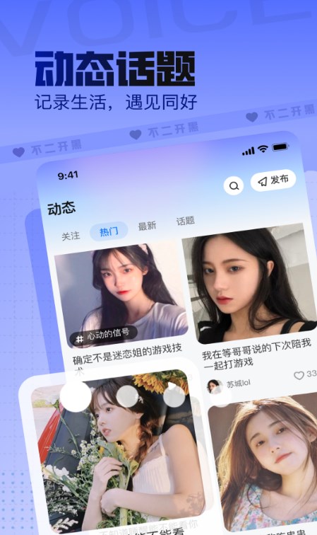 不二开黑图4