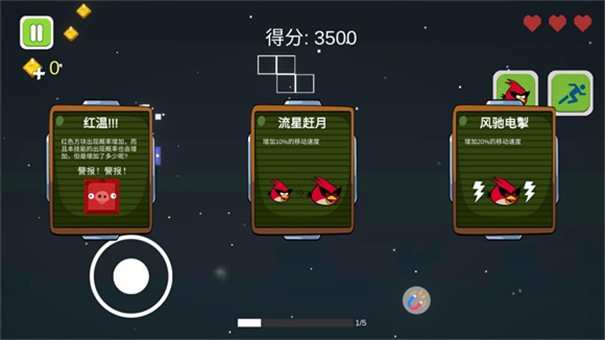 愤怒的方块猪图3