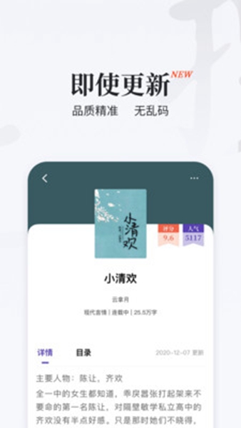 掌上搜书旧版本图1