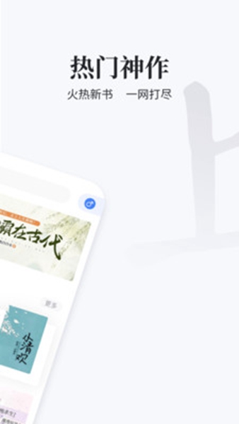 掌上搜书旧版本图2