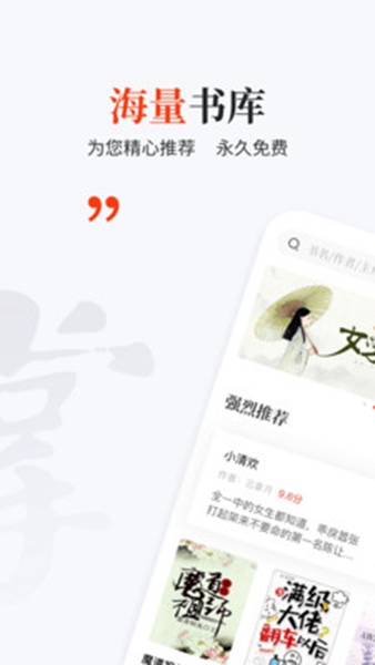 掌上搜书旧版本图3