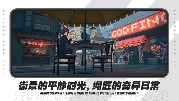 绝区零官方官网图1
