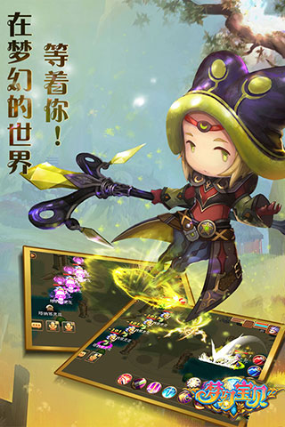 梦幻宝贝图1