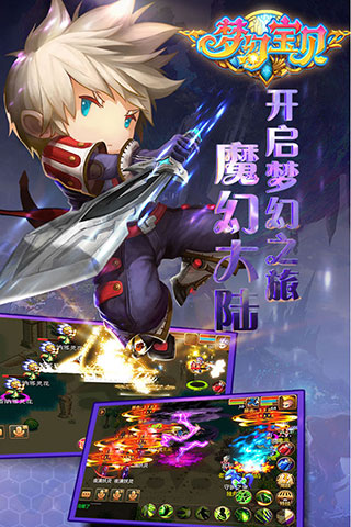 梦幻宝贝图3
