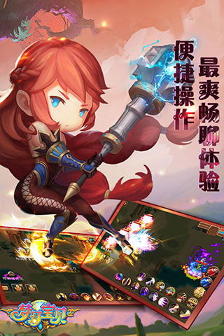 梦幻宝贝图4