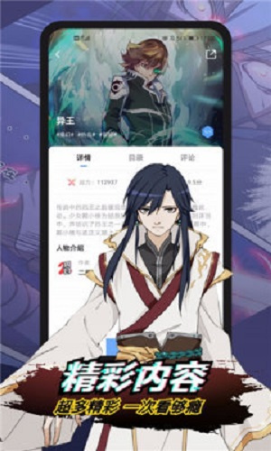 n站漫画图2