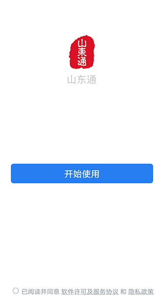 山东通图2
