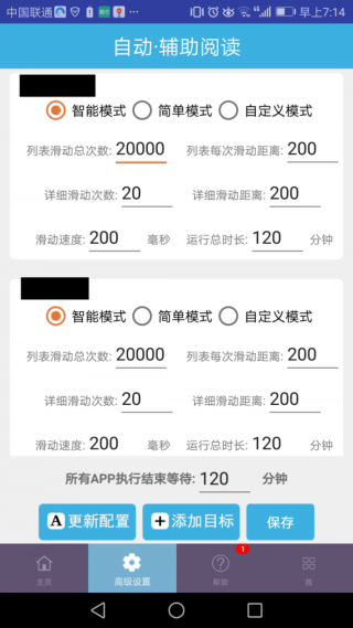 自动辅助阅读图2