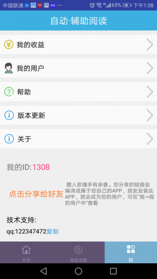 自动辅助阅读图4