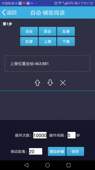 自动辅助阅读图3