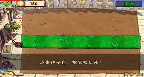 植物大战僵尸高清版图5