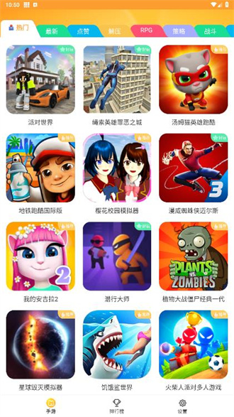 畅玩乐园图3