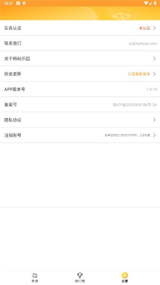 畅玩乐园图1