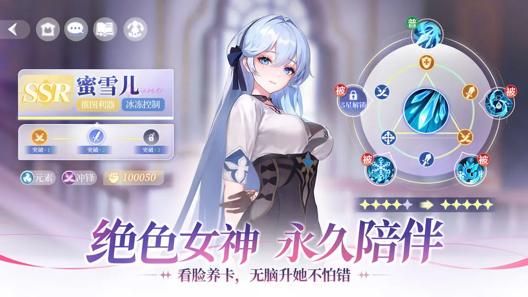 命运圣契图3