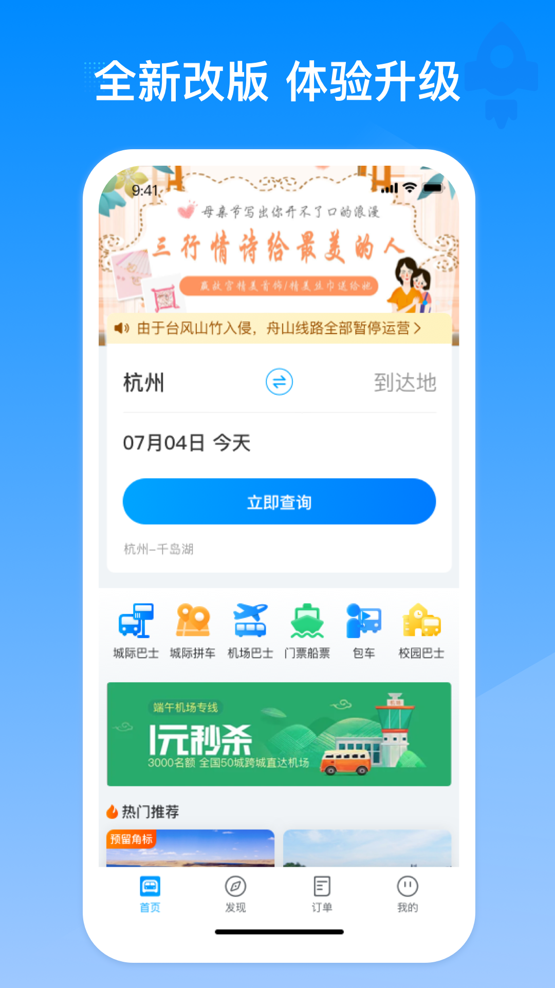 巴巴快巴图2