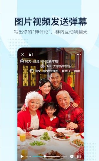 QQ极速版图2