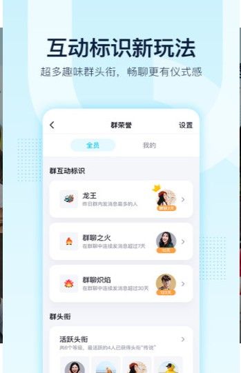 QQ极速版图3