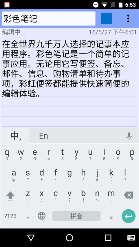 彩色笔记图2