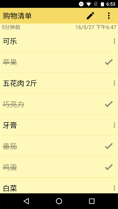 彩色笔记图3