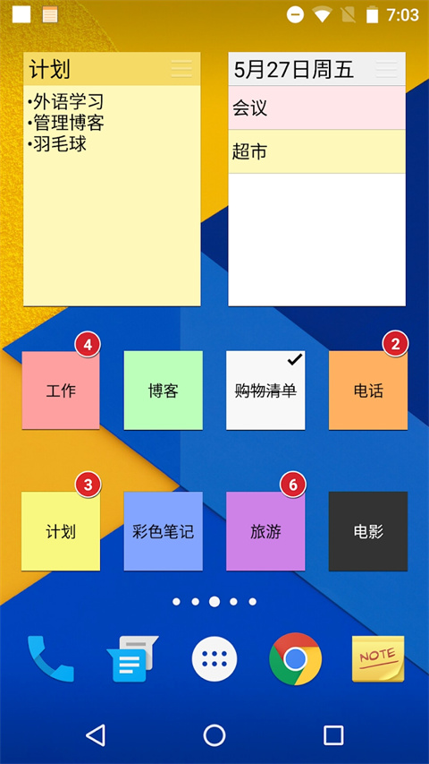 彩色笔记图1