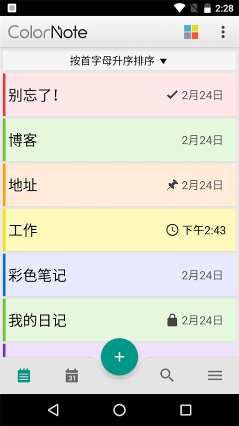 彩色笔记图4